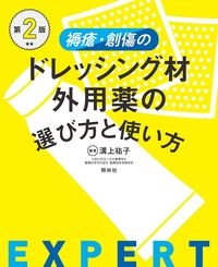 女の子らしいポーズやしぐさの上手な描き方 漫画の教科書シリーズ13 本 コミック Tsutaya ツタヤ
