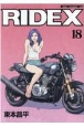 RIDEX(18)