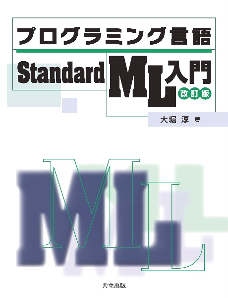 新生活 プログラマーのためのコンピュータ入門: 内部ではどう動いているか munozmarchesi.ar