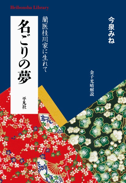 金子光晴全集 評論 第12巻/金子光晴 - 販売書籍｜TSUTAYA レンタル