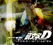 SUPER　EUROBEAT　presents　頭文字［イニシャル］D　THE　BEST　OF　DREAM　COLLECTION