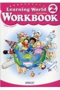 Ｌｅａｒｎｉｎｇ　Ｗｏｒｌｄ　ＷＯＲＫＢＯＯＫ＜改訂版＞