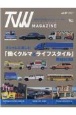 TVW　magazine　オシャレに楽しむ「働くクルマ＆ライフスタイル」Magazin(1)