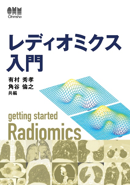 薬剤師国家試験対策 必須問題集 2022  薬学教育センターの本・情報誌 