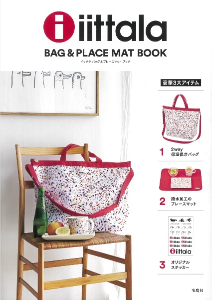 ｉｉｔｔａｌａ　ＢＡＧ　＆　ＰＬＡＣＥ　ＭＡＴ　ＢＯＯＫ