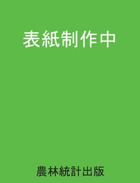 現代漁業簿記会計/古塚秀夫 - 販売書籍｜TSUTAYA レンタル・販売 商品