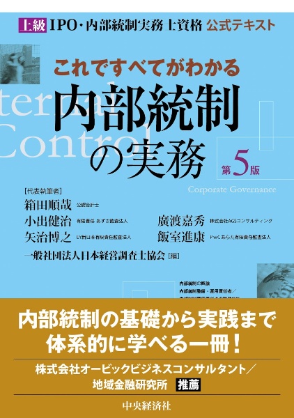 勘定科目別 不正・誤謬を見抜く実証手続と監査実務+spbgp44.ru