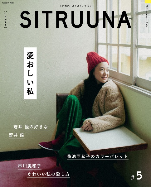 Ｓｉｔｒｕｕｎａ－シトルーナ－