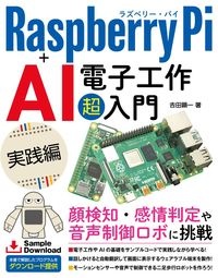 Raspberry Pi の作品一覧 110件 Tsutaya ツタヤ T Site