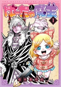 あずきちゃん絵本 平田敏夫画集 平田敏夫の本 情報誌 Tsutaya ツタヤ