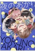 私の兄は人を殺めました みずもの少女漫画 Bl Tsutaya ツタヤ