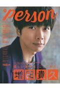 ＴＶガイド　ＰＥＲＳＯＮ　話題のＰＥＲＳＯＮの素顔に迫るＰＨＯＴＯマガジン