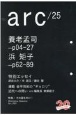 arc　Alternative　Magazine(25)