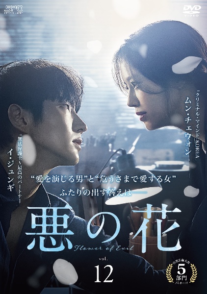 悪の花 Vol.12 - レンタルDVD｜TSUTAYA レンタル・販売 商品在庫検索