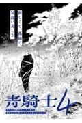 入江亜季 おすすめの新刊小説や漫画などの著書 写真集やカレンダー Tsutaya ツタヤ