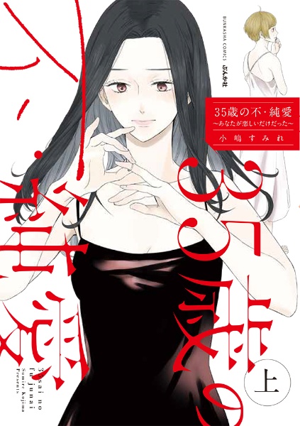 蜜と毒 逆恨みの復讐 柏屋コッコの少女漫画 Bl Tsutaya ツタヤ