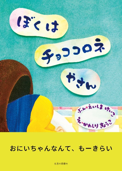 禅の言葉とジブリ 細川晋輔の小説 Tsutaya ツタヤ