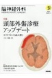 脳神経外科　49－5　NEUROLOGICAL　SURGERY