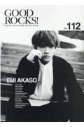 GOOD ROCKS! GOOD CULTURE MAGAZINE