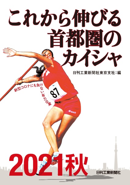 ワープロ技能検定試験必修テキスト2級 99年版/日刊工業新聞社