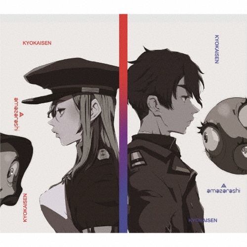 Amazarashi あまざらし 新曲の歌詞や人気アルバム ライブ動画のおすすめ ランキング Tsutaya ツタヤ