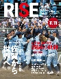RISE　佐賀のスポーツマガジン(1)