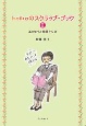 keikoのスクラップ・ブック　エッセイと物語＋CD(2)