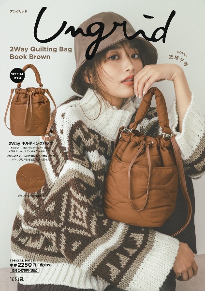 Ｕｎｇｒｉｄ　２Ｗａｙ　Ｑｕｉｌｔｉｎｇ　Ｂａｇ　Ｂｏｏｋ　Ｂｒｏｗｎ