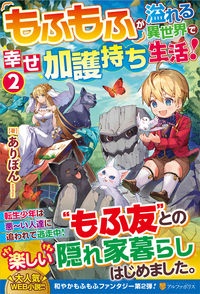 第七王子に生まれたけど 何すりゃいいの 本 コミック Tsutaya ツタヤ