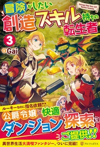 追放王子の英雄紋 追い出された元第六王子は 実は史上最強の英雄でした 本 コミック Tsutaya ツタヤ