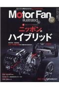 Ｍｏｔｏｒ　Ｆａｎ　ｉｌｌｕｓｔｒａｔｅｄ　テクノロジーがわかると、クルマはもっと面白い