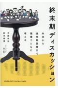 タッチペンで音が聞ける はじめてずかん1000 英語つき 小学館の絵本 知育 Tsutaya ツタヤ