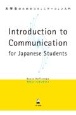 Introduction　to　Communication　for　Japanese　Students