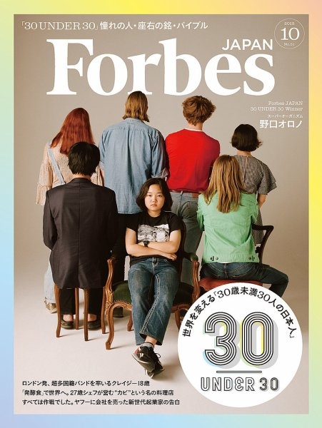 フォーブス 2冊セット 2019 2018 Forbes