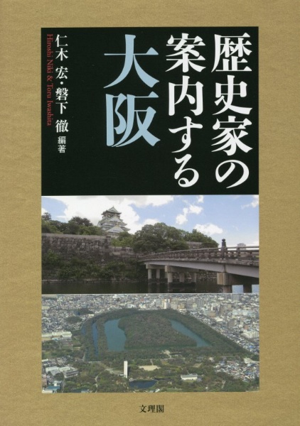 いしど式で簡単 大人のそろばんドリル コツがわかる本 本 コミック Tsutaya ツタヤ