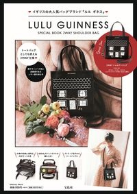 ＬＵＬＵ　ＧＵＩＮＮＥＳＳ　ＳＰＥＣＩＡＬ　ＢＯＯＫ　２ＷＡＹ　ＳＨＯＵＬＤＥＲ　ＢＡＧ