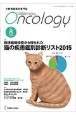 VETERINARY　ONCOLOGY　小動物腫瘍科専門誌(8)