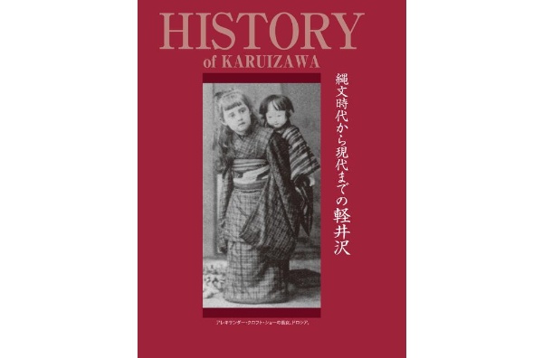 ＨＩＳＴＯＲＹ　ｏｆ　ＫＡＲＵＩＺＡＷＡ