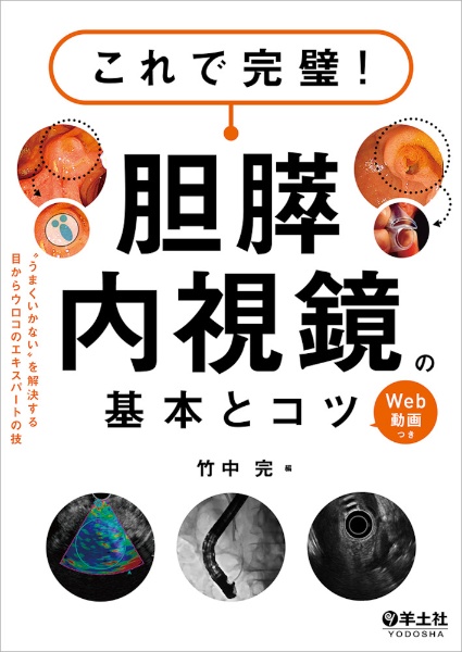 救命救急24 最重症例から学ぶ現場の思考 宮 紀樹の本 情報誌 Tsutaya ツタヤ