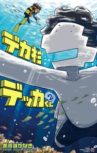 Minecraft 世界の果てへの旅 瀬戸カズヨシの漫画 コミック Tsutaya ツタヤ