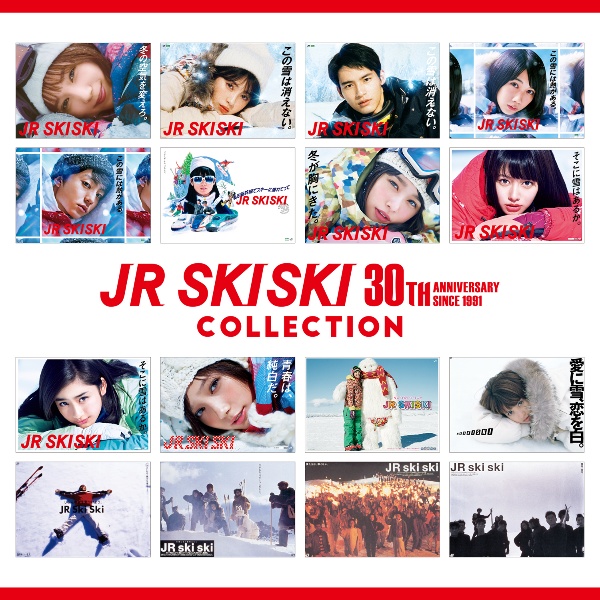 ＪＲ　ＳＫＩＳＫＩ　３０ＴＨ　ＡＮＮＩＶＥＲＳＡＲＹ　ＣＯＬＬＥＣＴＩＯＮ　デラックスエディション（ＢＤ付）