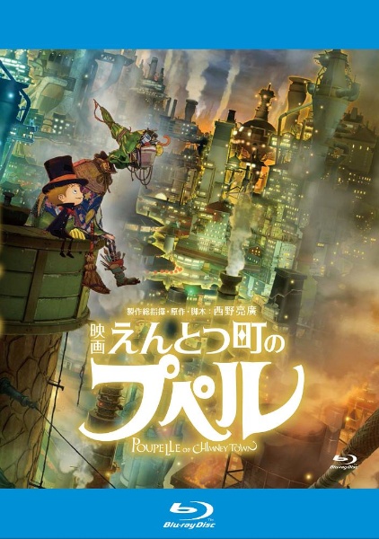 映画 えんとつ町のプペル - レンタルブルーレイ｜TSUTAYA レンタル