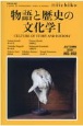 LIBRARY　iichiko　quarterly　intercultural(152)