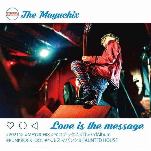 Ｌｏｖｅ　ｉｓ　ｔｈｅ　ｍｅｓｓａｇｅ