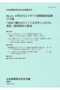 日本国際経済法学会『日本国際経済法学会年報』