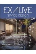 ＥＸＡＬＩＶＥ　ＳＰＡＣＥ　ＤＥＳＩＧＮ　かっこいい外構のみつけかた。