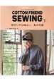 COTTON　FRIEND　SEWING(7)