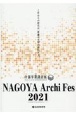 NAGOYA　Archi　Fes　2021　中部卒業設計展