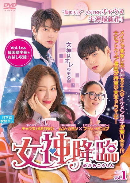 女神降臨　16巻セット　DVDレンタル落ち 女神降臨 DVD 全16巻完結セット 韓国ドラマ チャ・ウヌ レンタル