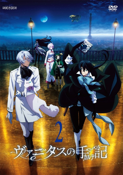 ヴァニタスの手記２